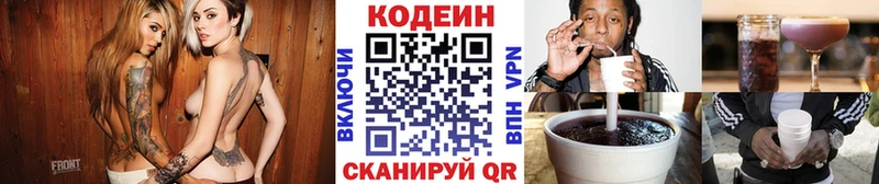 Кодеин Purple Drank  kraken ссылки  Ярославль 