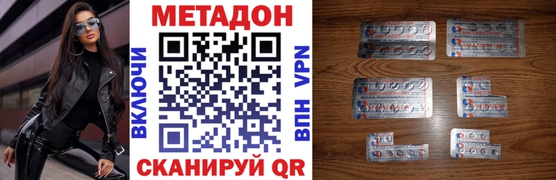 Метадон VHQ Ярославль